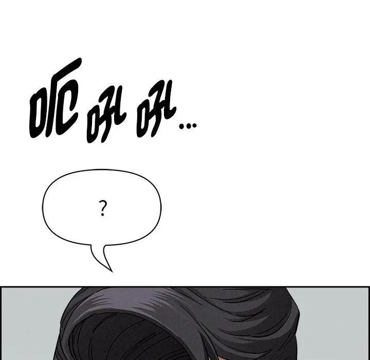 貴婦的專屬保鑣第18話 第76頁