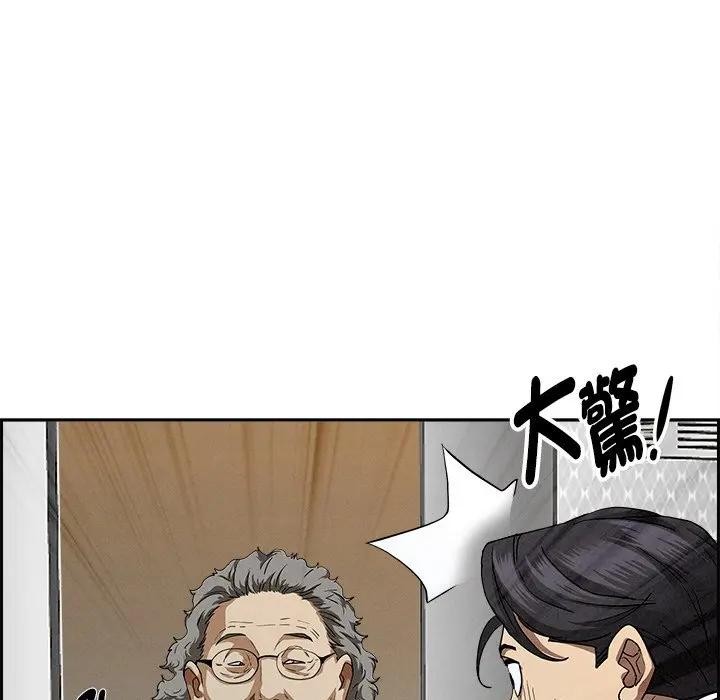 貴婦的專屬保鑣第18話 第78頁