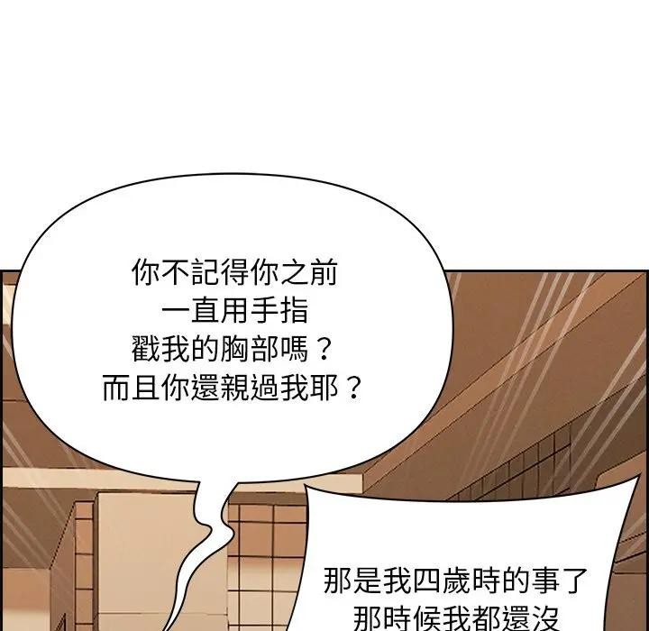 貴婦的專屬保鑣第18話 第107頁