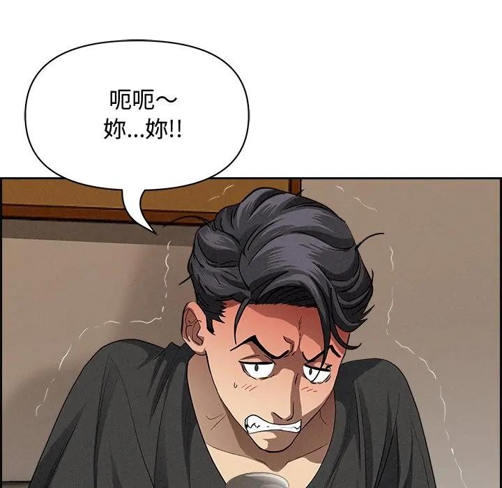 貴婦的專屬保鑣第18話 第103頁