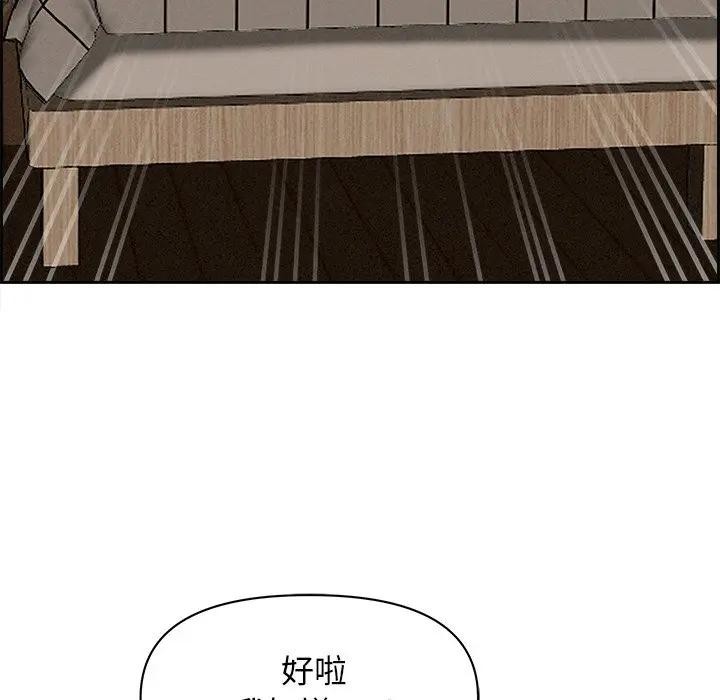 貴婦的專屬保鑣第18話 第109頁