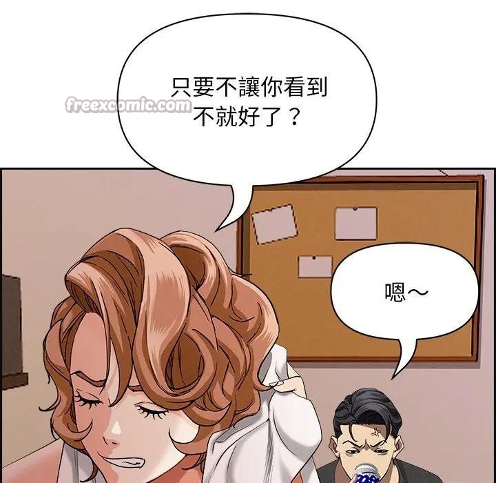 貴婦的專屬保鑣第18話 第112頁