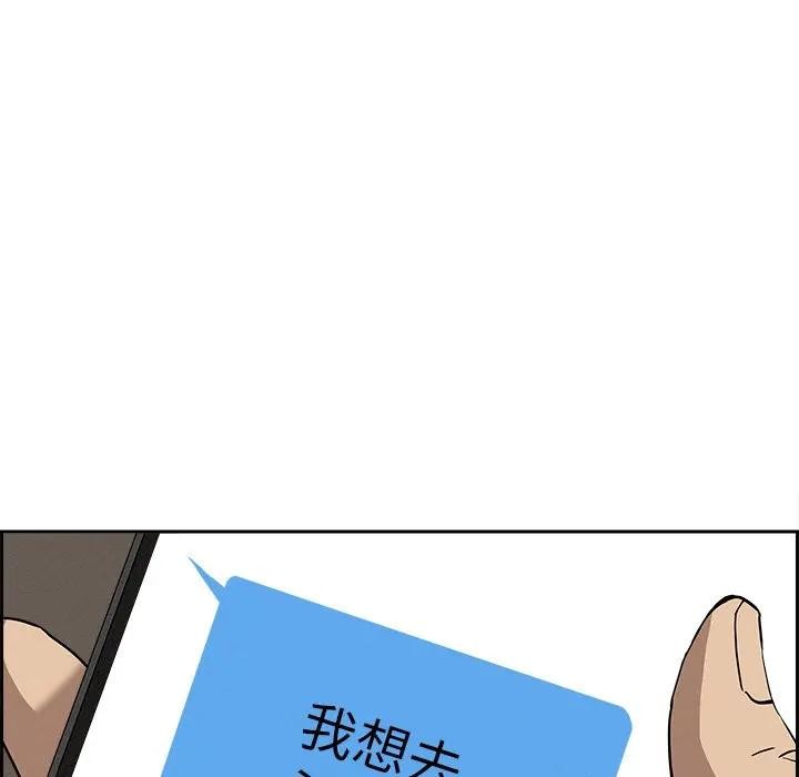 貴婦的專屬保鑣第18話 第129頁