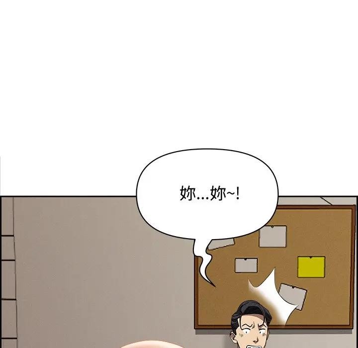 貴婦的專屬保鑣第18話 第122頁