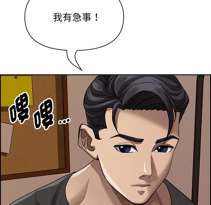 貴婦的專屬保鑣第18話 第134頁