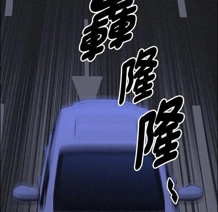 貴婦的專屬保鑣第18話 第144頁