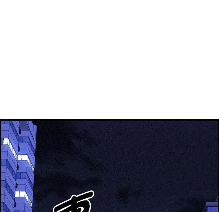 貴婦的專屬保鑣第18話 第148頁