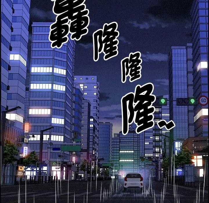 貴婦的專屬保鑣第18話 第149頁