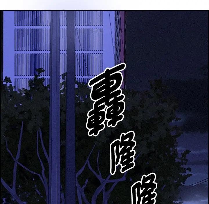 貴婦的專屬保鑣第18話 第159頁