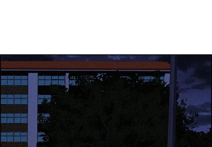 貴婦的專屬保鑣第19話 第4頁