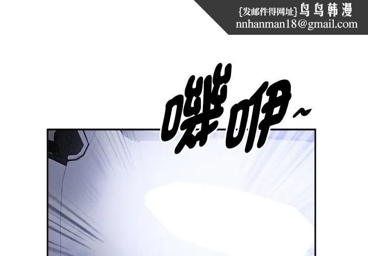 貴婦的專屬保鑣第19話 第1頁