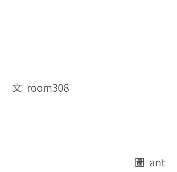 貴婦的專屬保鑣第19話 第12頁