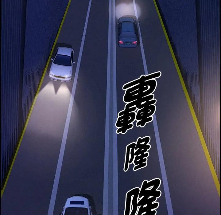 貴婦的專屬保鑣第19話 第15頁