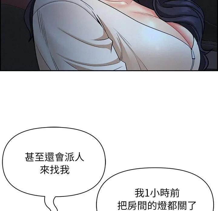 貴婦的專屬保鑣第19話 第24頁