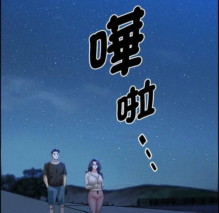 貴婦的專屬保鑣第19話 第40頁