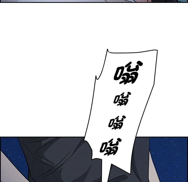 貴婦的專屬保鑣第19話 第45頁