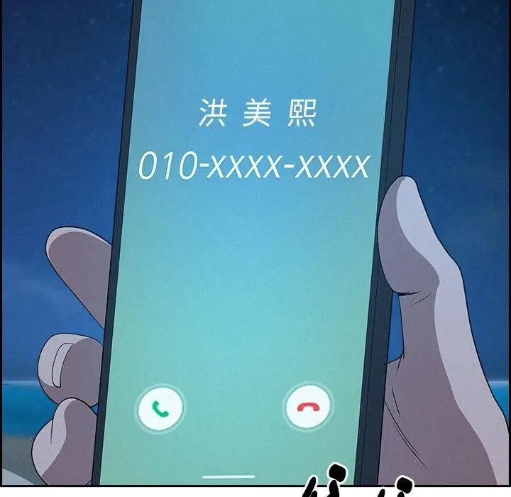 貴婦的專屬保鑣第19話 第50頁