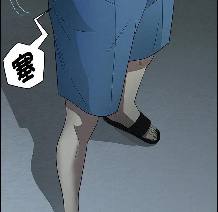 貴婦的專屬保鑣第19話 第52頁