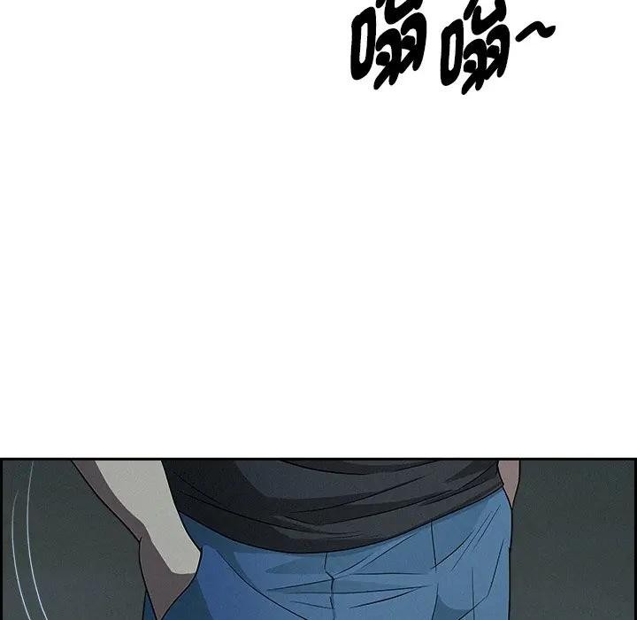 貴婦的專屬保鑣第19話 第51頁