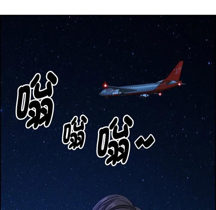 貴婦的專屬保鑣第19話 第54頁