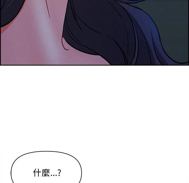 貴婦的專屬保鑣第19話 第61頁