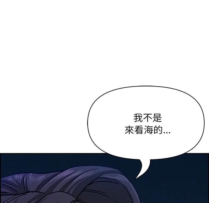 貴婦的專屬保鑣第19話 第59頁