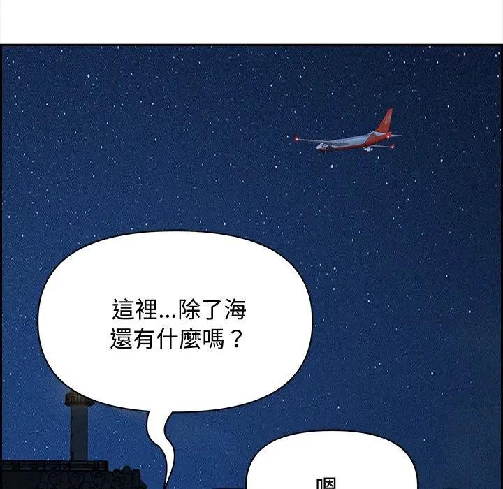 貴婦的專屬保鑣第19話 第64頁