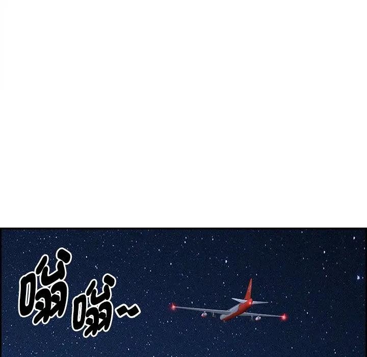 貴婦的專屬保鑣第19話 第69頁