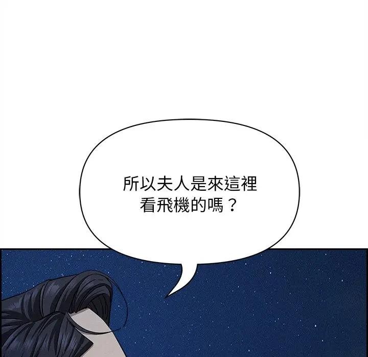 貴婦的專屬保鑣第19話 第74頁