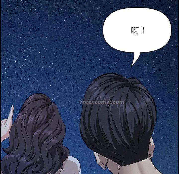 貴婦的專屬保鑣第19話 第70頁