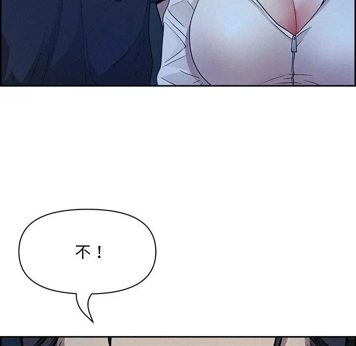 貴婦的專屬保鑣第19話 第86頁