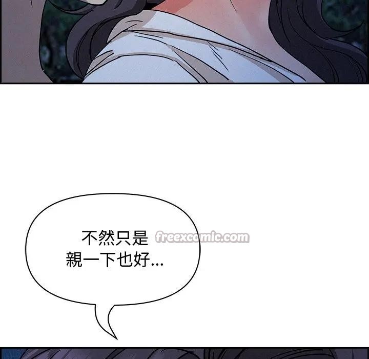 貴婦的專屬保鑣第19話 第98頁