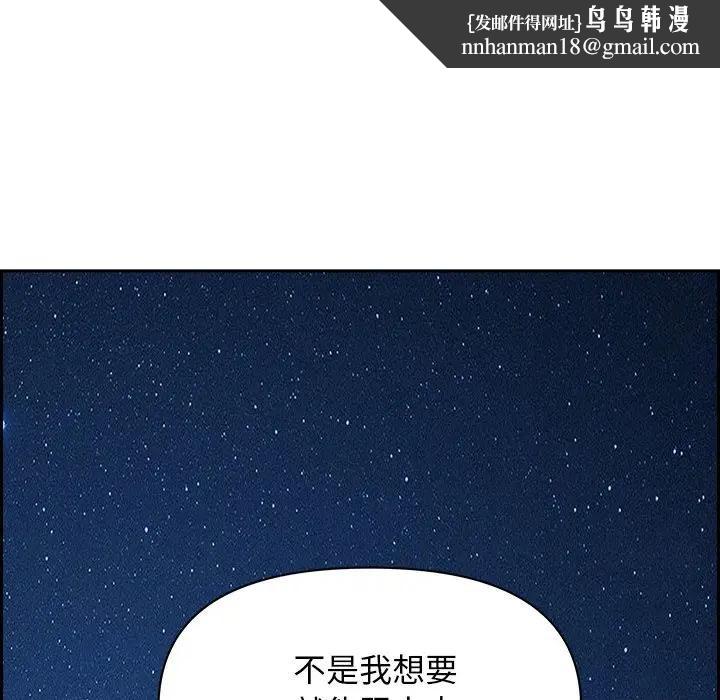 貴婦的專屬保鑣第19話 第90頁