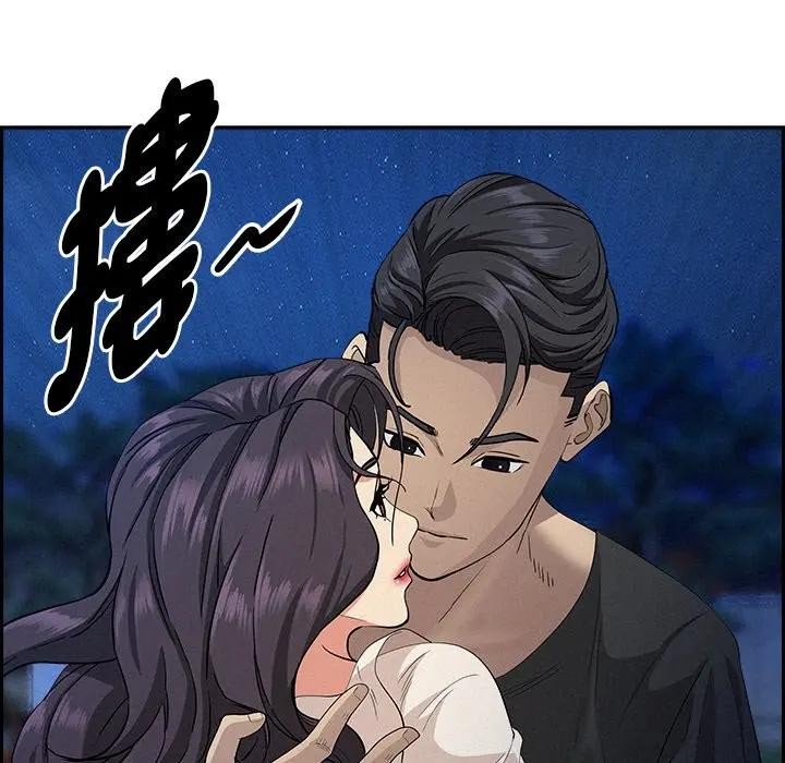 貴婦的專屬保鑣第19話 第103頁