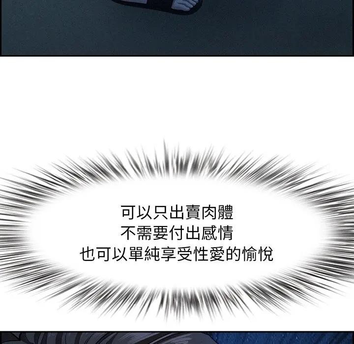 貴婦的專屬保鑣第19話 第108頁