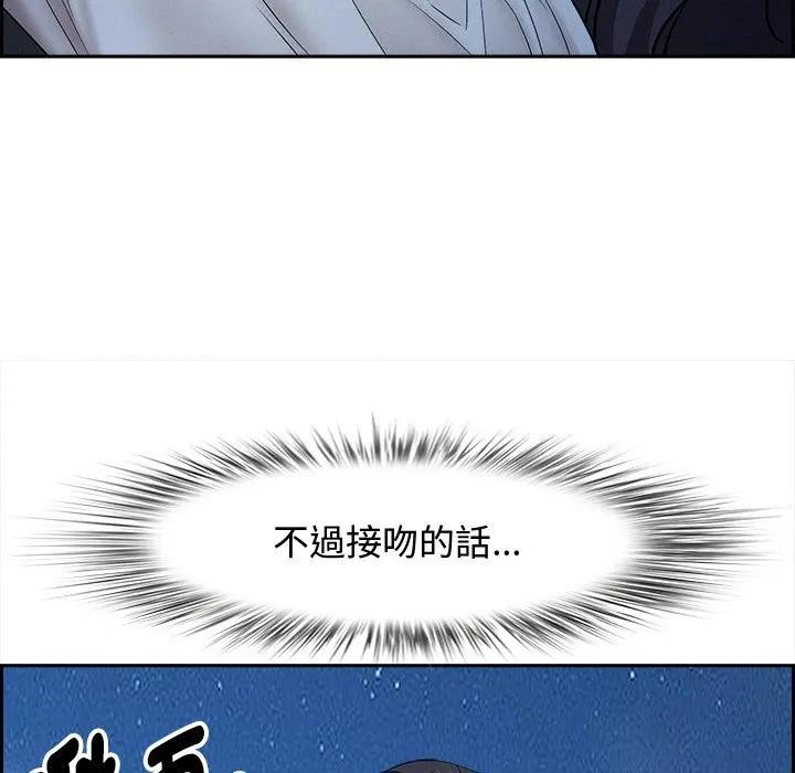 貴婦的專屬保鑣第19話 第110頁