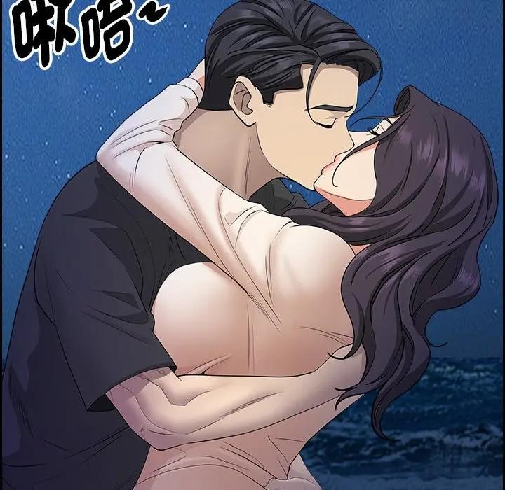 貴婦的專屬保鑣第19話 第111頁