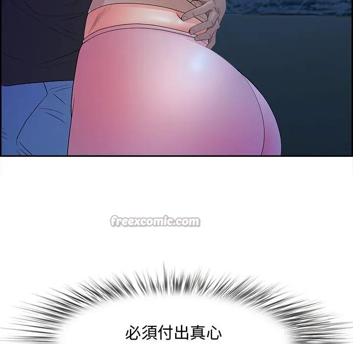 貴婦的專屬保鑣第19話 第112頁