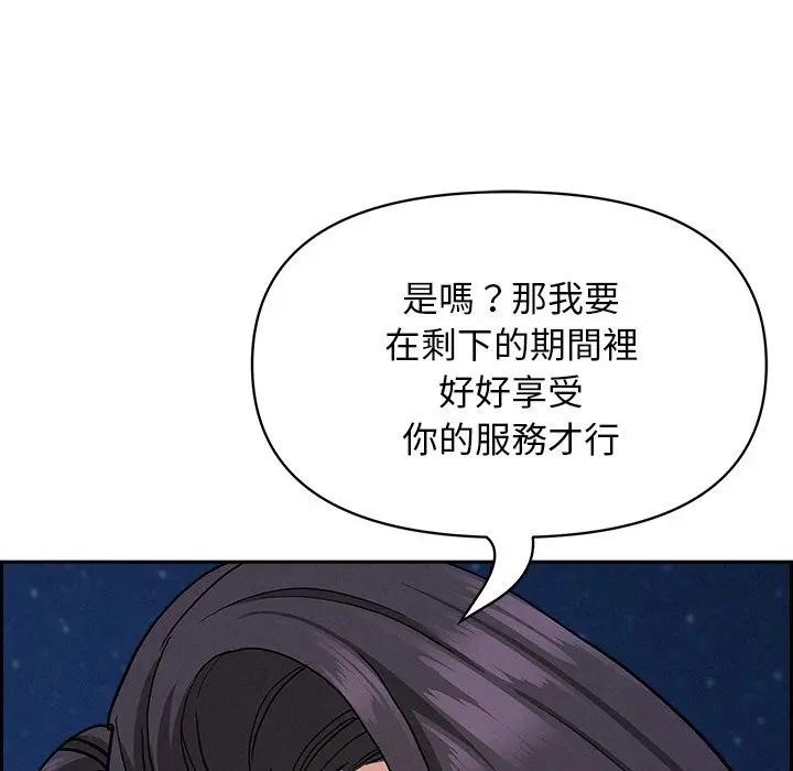 貴婦的專屬保鑣第19話 第128頁