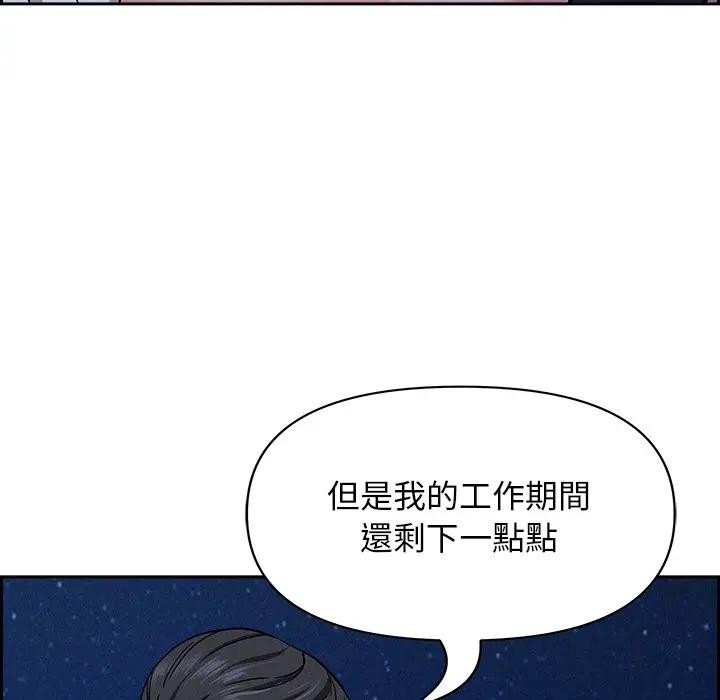 貴婦的專屬保鑣第19話 第125頁