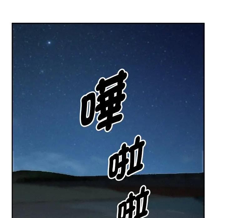 貴婦的專屬保鑣第19話 第131頁