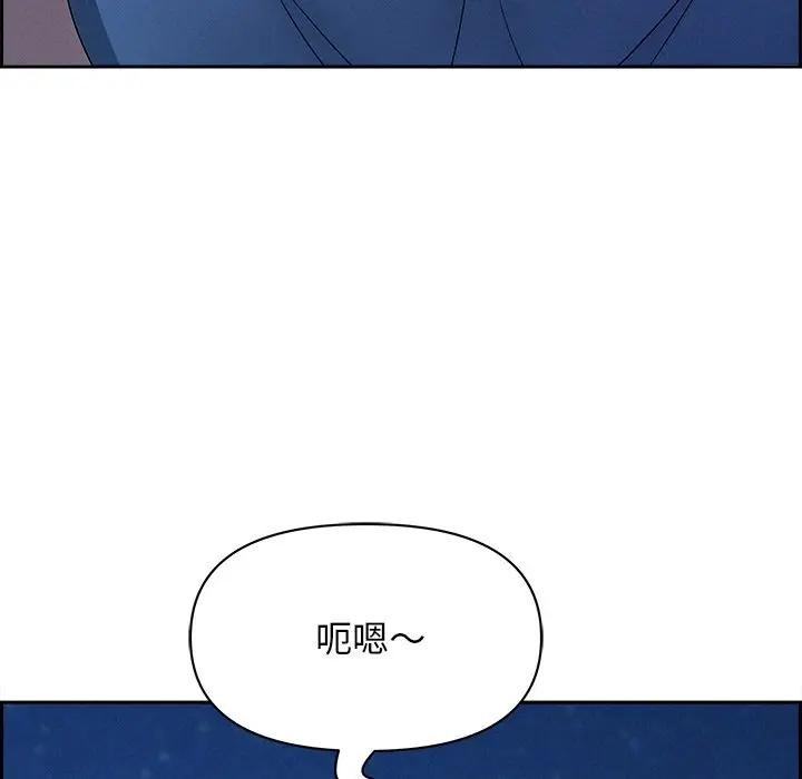 貴婦的專屬保鑣第19話 第142頁