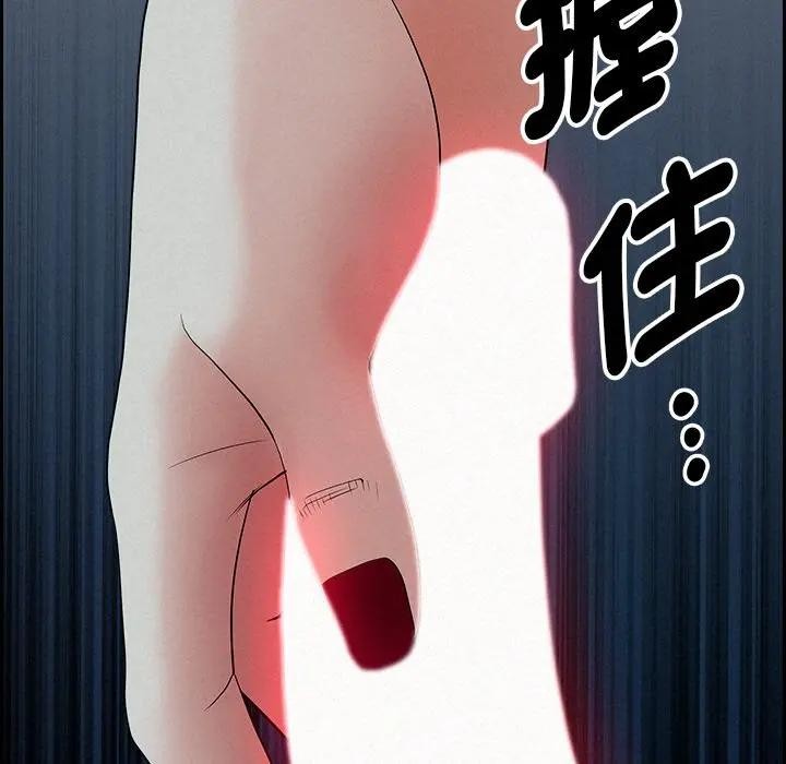 貴婦的專屬保鑣第19話 第147頁