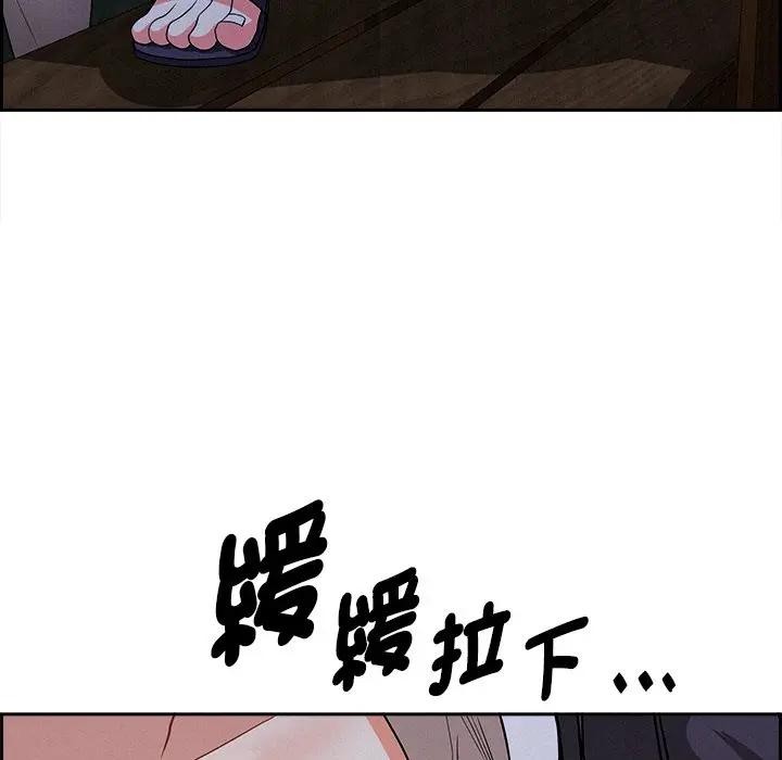 貴婦的專屬保鑣第19話 第151頁