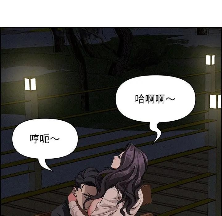 貴婦的專屬保鑣第20話 第15頁