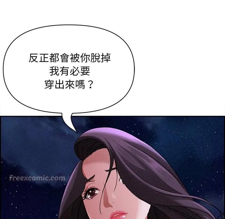 貴婦的專屬保鑣第20話 第28頁