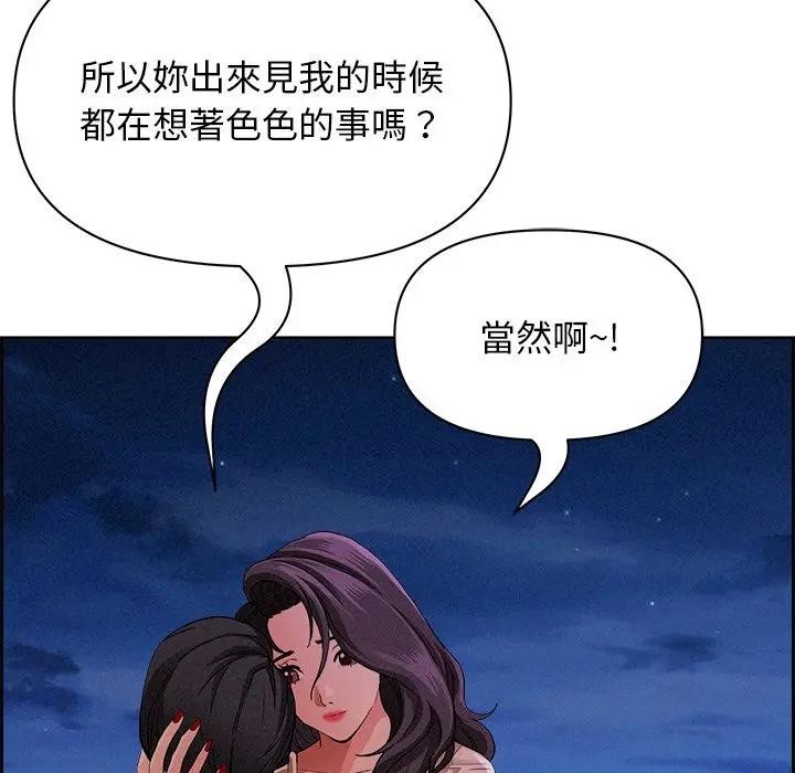 貴婦的專屬保鑣第20話 第31頁