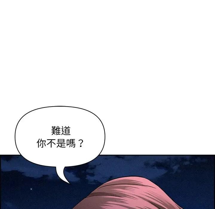 貴婦的專屬保鑣第20話 第35頁