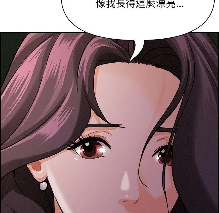 貴婦的專屬保鑣第20話 第38頁