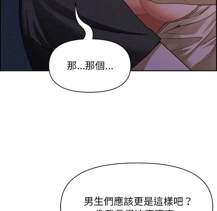 貴婦的專屬保鑣第20話 第37頁